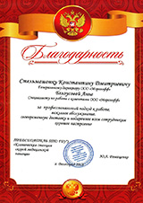Компания Morozoff Отзывы Назрань, Республика Ингушетия